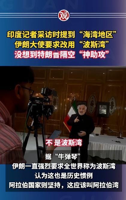 特朗普又闹笑话了，本来只是一场没人在意的采访小插曲，愣是被他的粗心大意，搅成了全