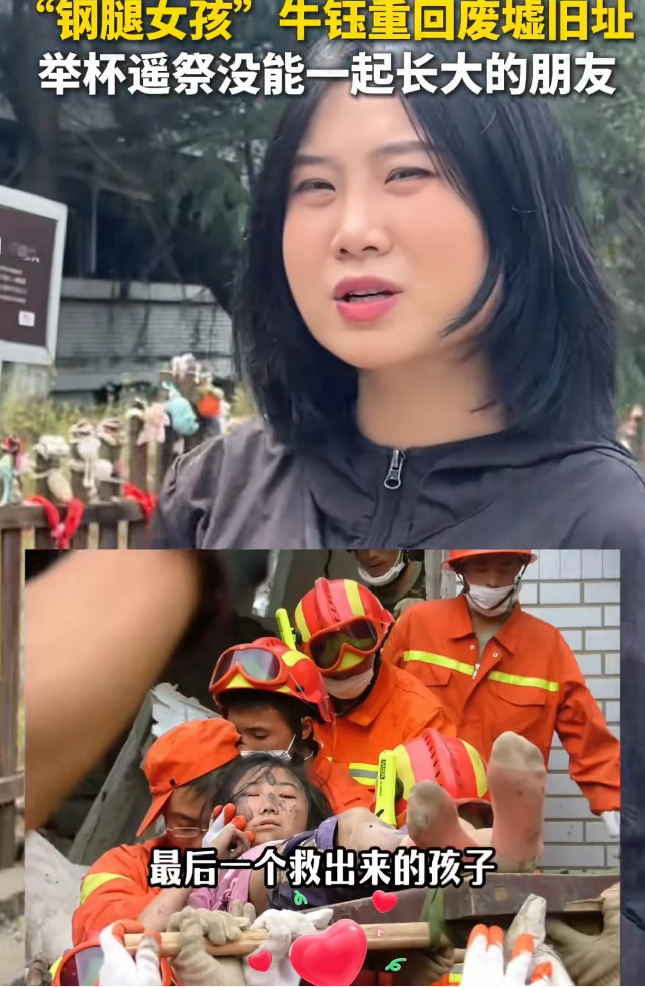 “钢腿女孩”重回学校，用八杯酒纪念在另一边长大的朋友与校友！

    无任用何