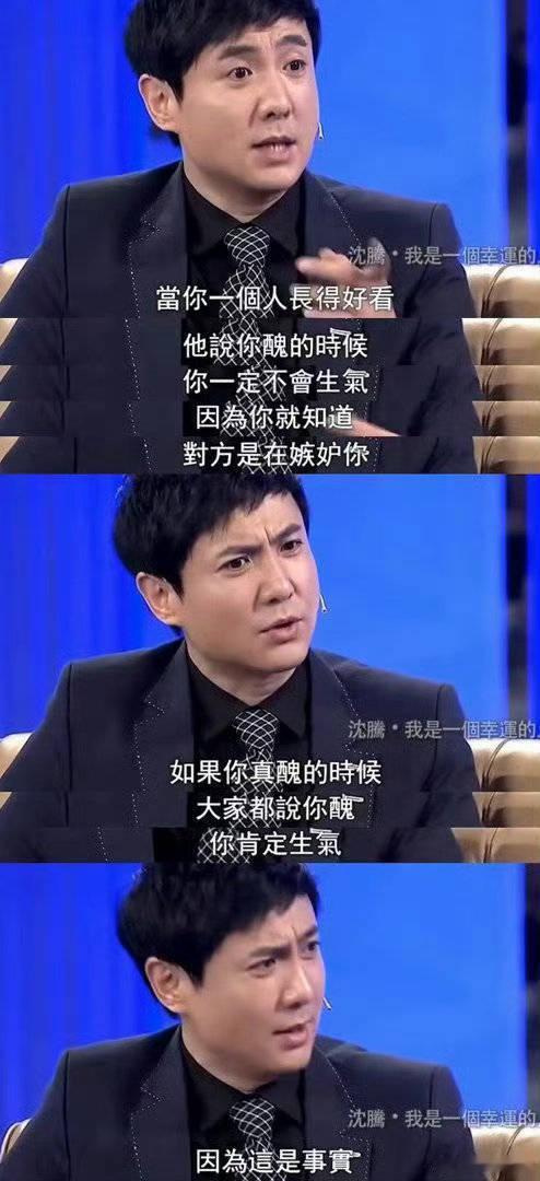 当你一个人长得好看，他说你丑的时候，你不一定会生气，因为你就知道对方是在嫉妒你，