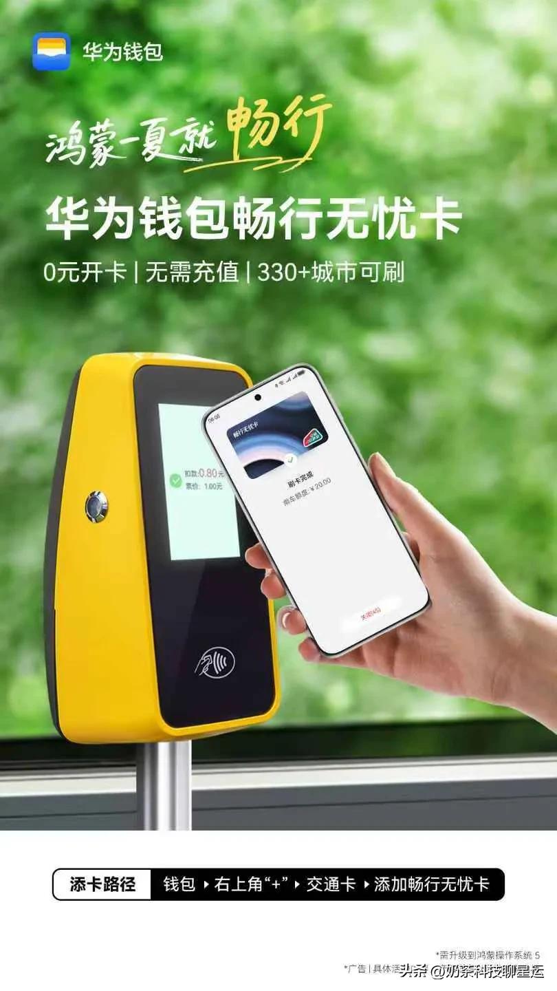 手机碰一碰，AA像击掌一样简单——鸿蒙5藏的小心机
 
上周同事聚餐后，小张举着