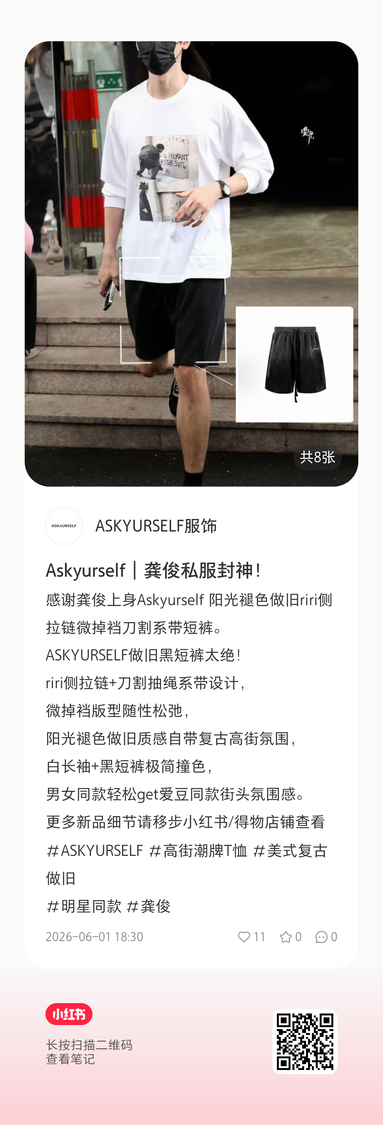 龚俊‼️今日汇总1️⃣🍠品牌认领2条（图1图2）2️⃣🍠蒙牛乳业1条（图3）