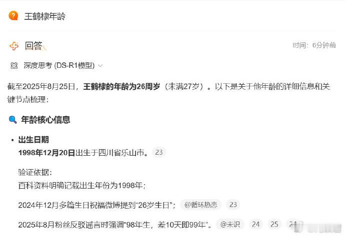 王鹤棣今年26被传谈了10年 什么叫wwzz……王鹤棣被传谈了10年，但他今年才