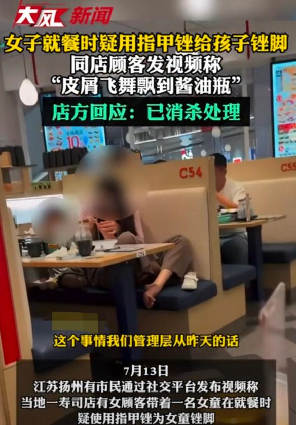 江苏扬州一家寿司店里，一名带着小孩的女子坐在餐桌边吃饭的空档，直接掏出指甲锉给身
