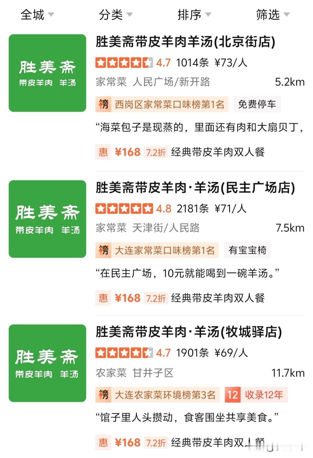 大连普通人常去去吃的东西吧无非就是炒菜，烧烤，拉面，羊汤。而大连的羊汤虽然不出名
