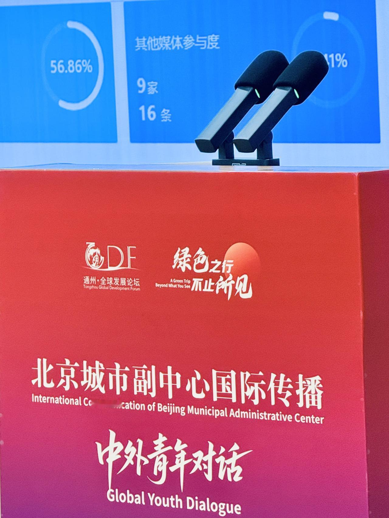 秋日浪漫 在校园聆听中外青年对话

当秋光漫进人民大学通州校区时，“中外青年对话