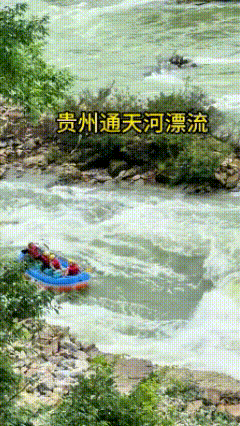 漂流真的有危险，特别是这种天然野生河道，河水流量大，又急，河里还有很多大石头，都