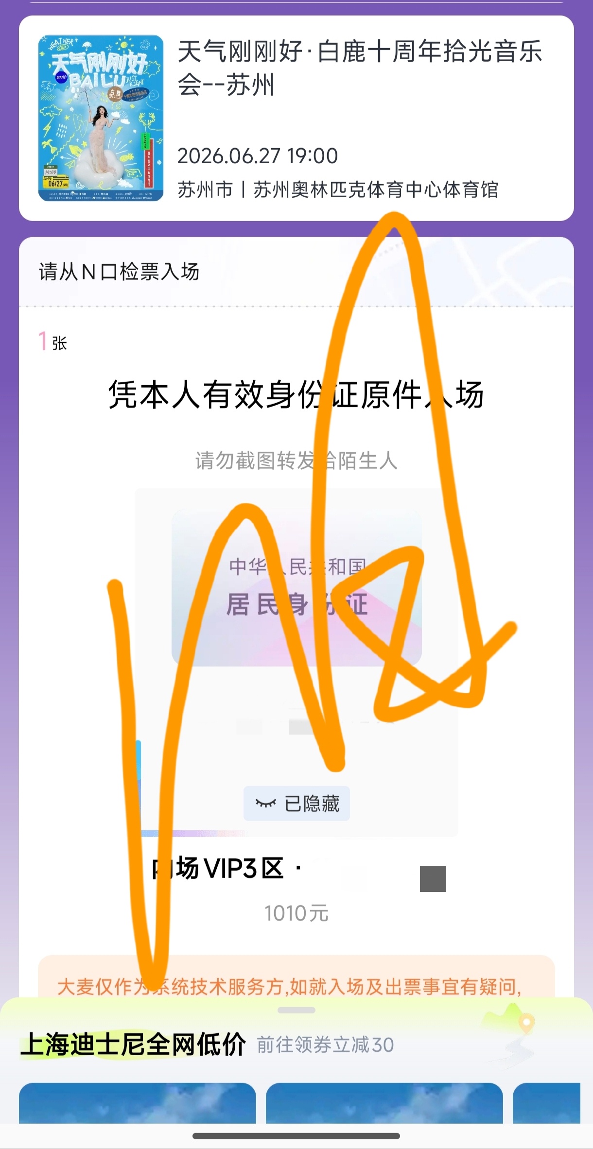 苏州俺来也