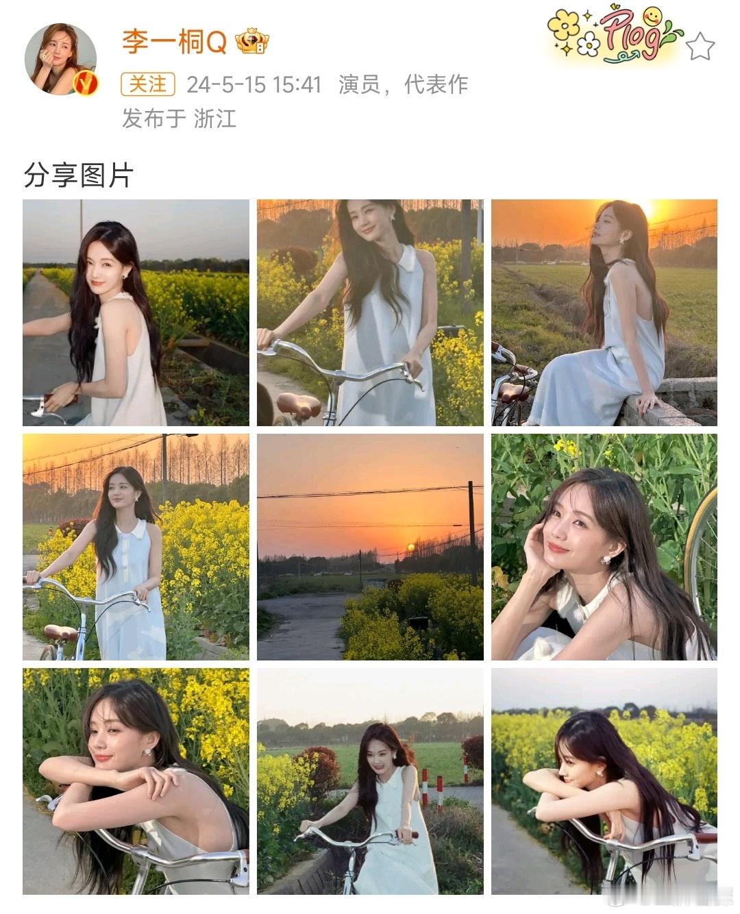 #李一桐落日单车大片##李一桐田野间的单车少女# 李一桐今日份落日单车大片🈶田