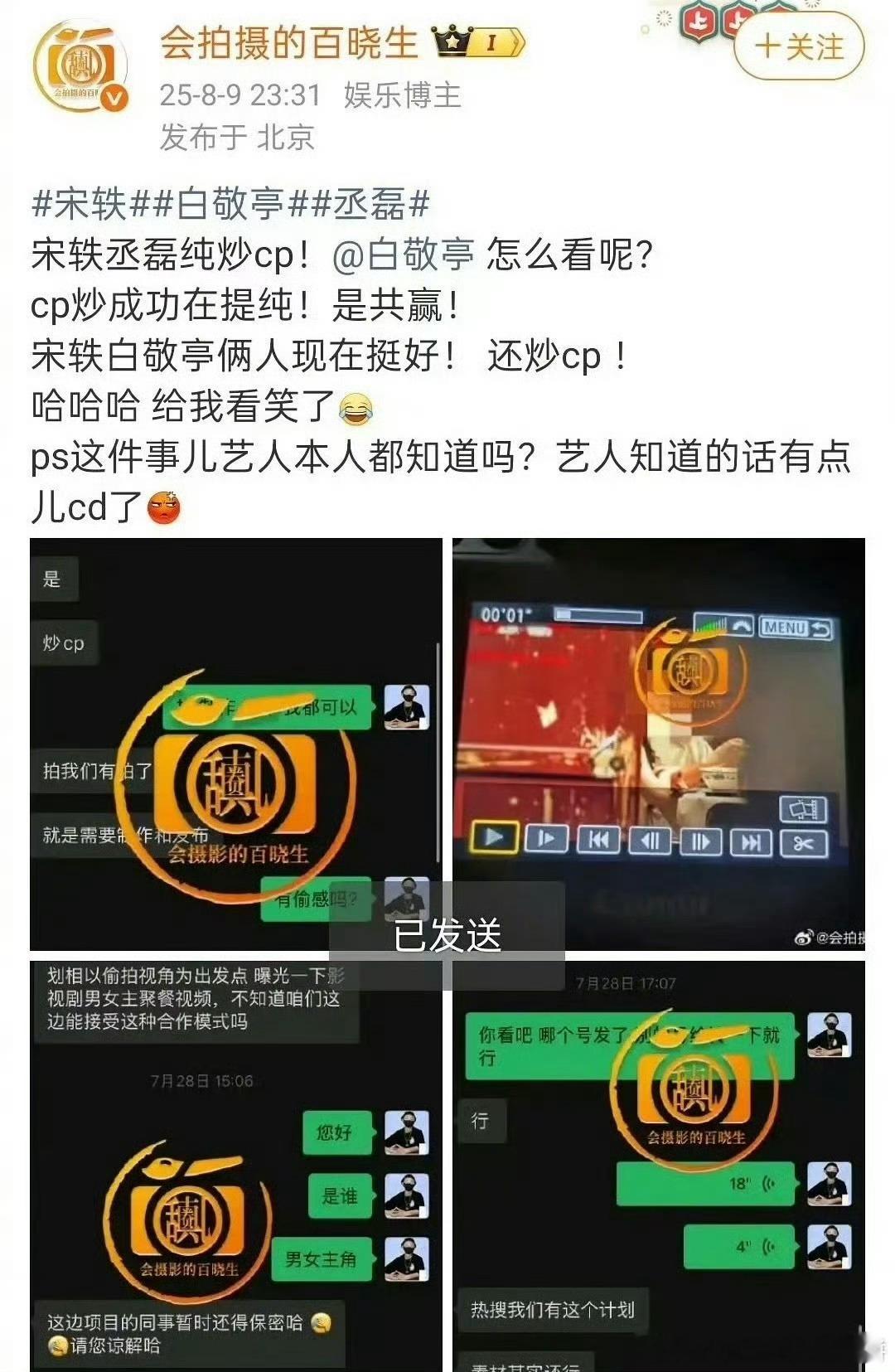 哇哦，狗仔说宋轶跟丞磊互抹奶油是和跟狗仔的联合炒作宋轶丞磊私下聚餐互抹奶油 ​​