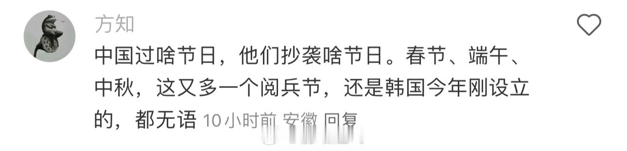 我确实不懂这是啥脑回路，韩国阅兵跟中国国庆有啥关系？还说韩国今年才阅兵，有没有一