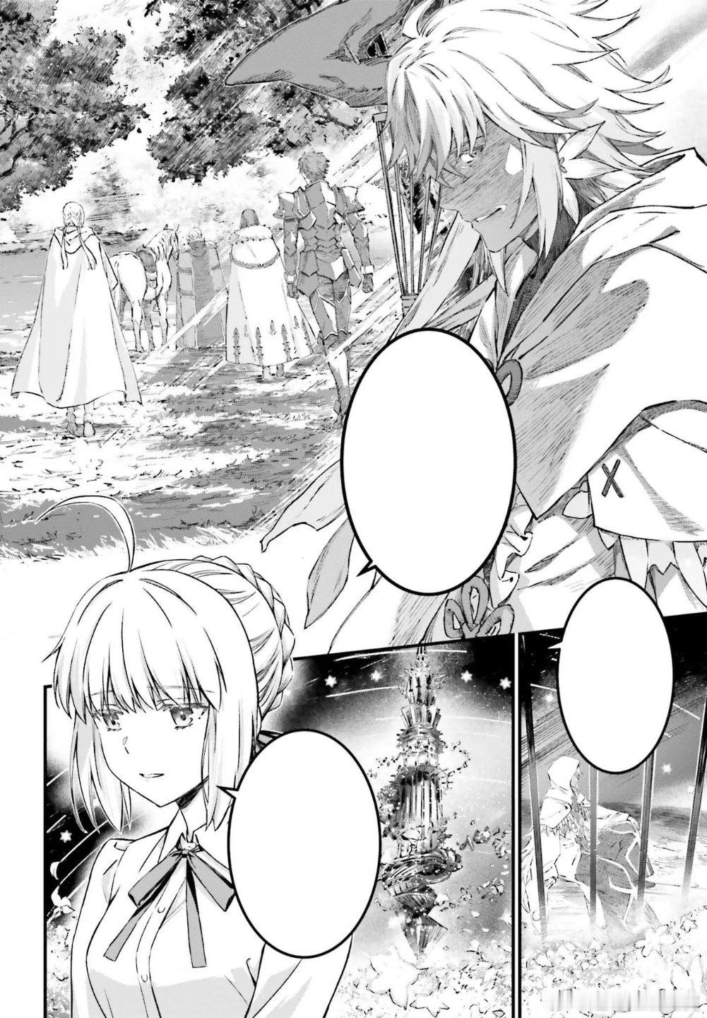 UBW漫画中的梅林 