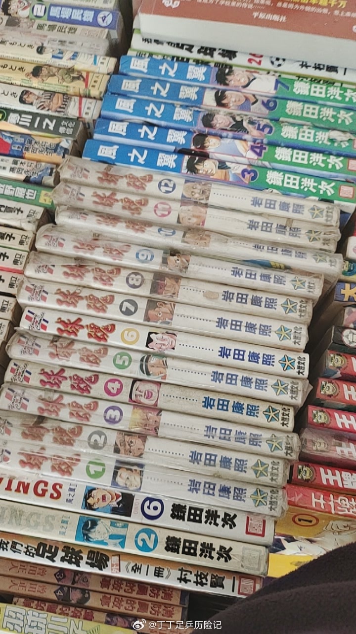 丁丁足乒历险记漫画 老的《球魂》快收齐了胜利在望