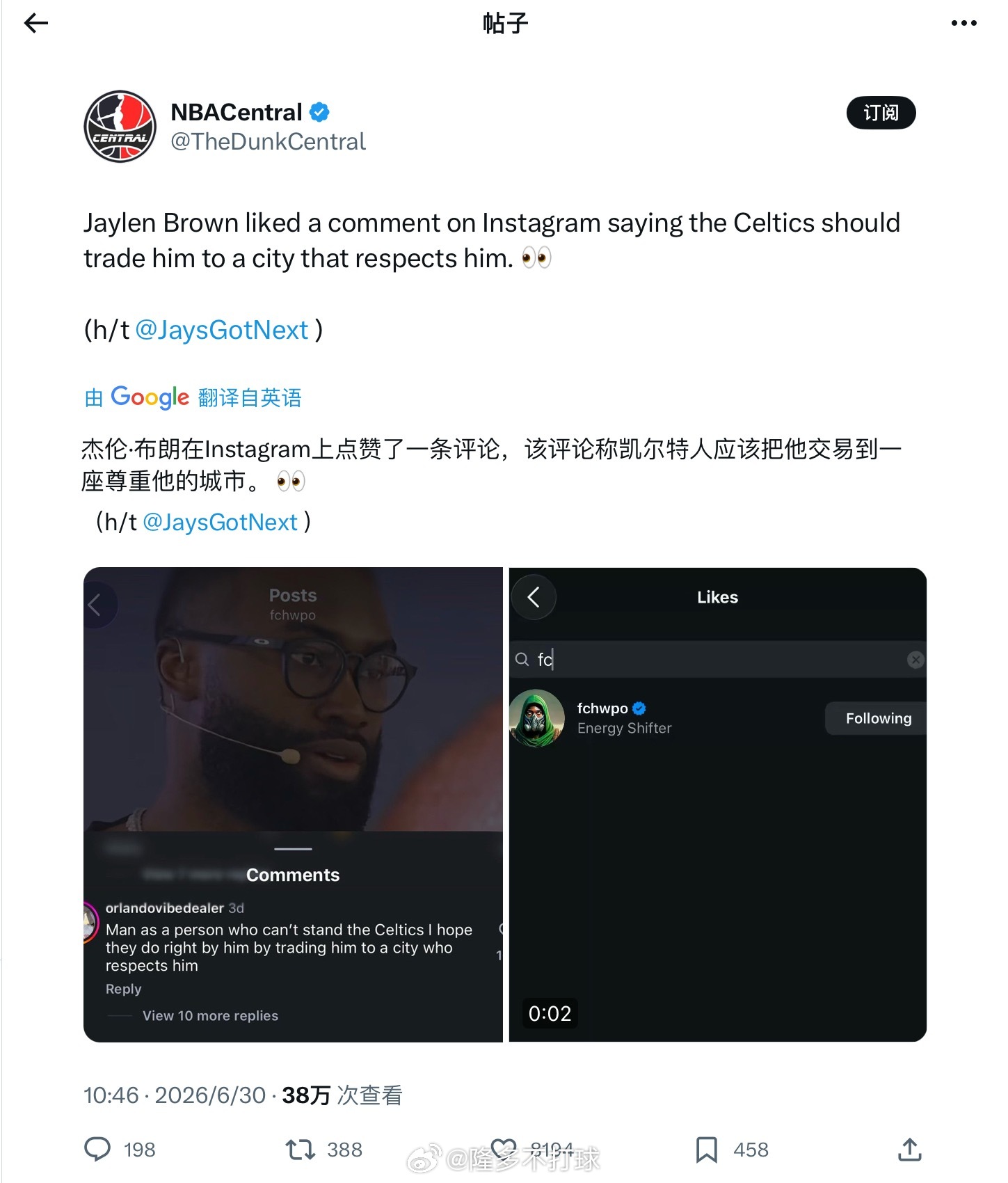 所有人都嘴上夸布朗，可一旦要自家球队掏筹码交易得到他，就没人愿意了？ 