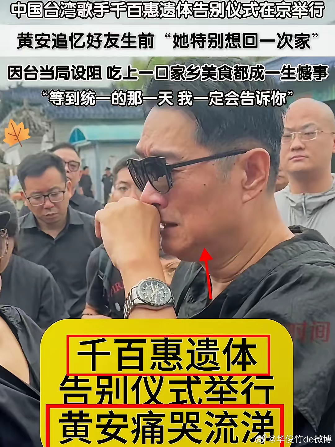 大家发现了吗？黄安这个人真不能细细琢磨，越琢磨你越会发现，他最厉害的从来不是毒舌