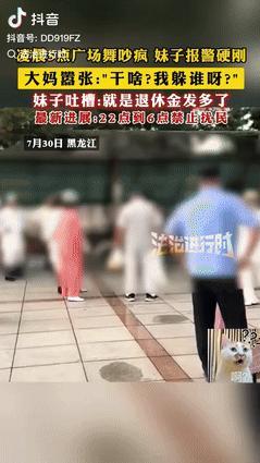 [中国赞]“碰到狠人了！”8月3日，黑龙江一女子凌晨5点熟睡时，突然被广场上传来