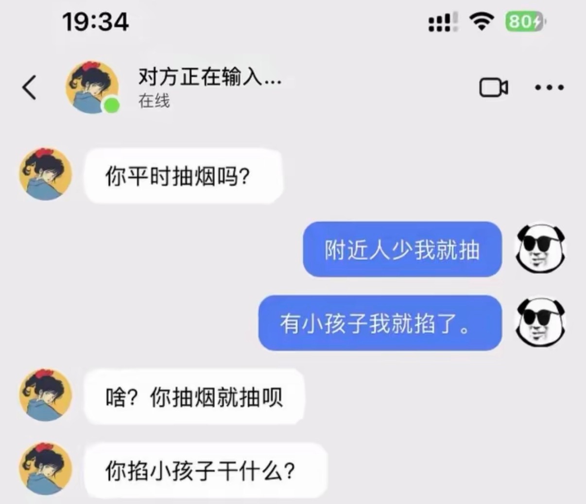 大人我掐不过