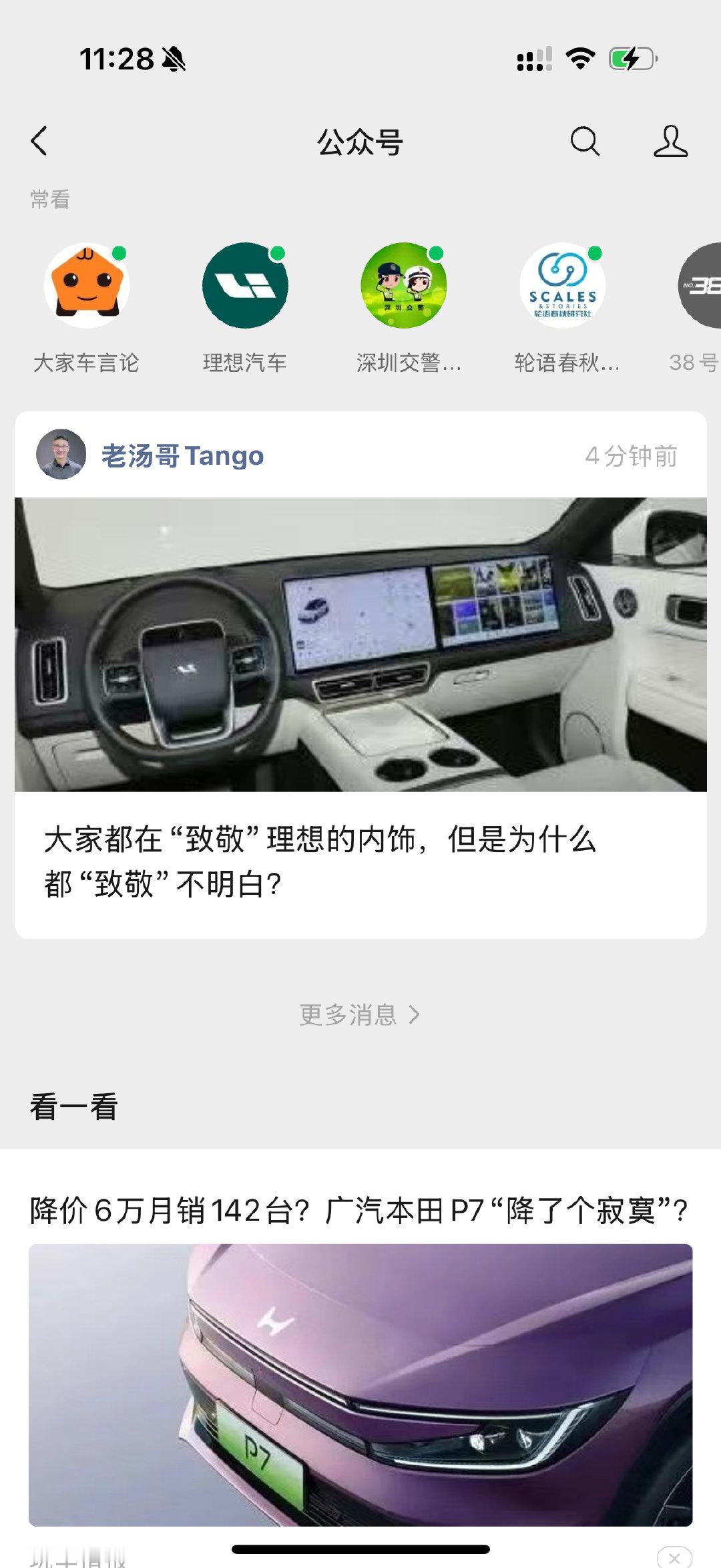 [允悲]这个截图其实答案已经呼之欲出了！我去试过这个车！这车机人机交互简直没法玩