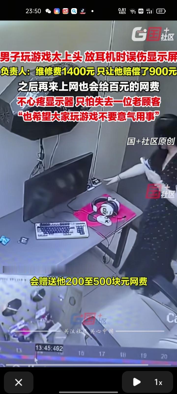 9月19日，江苏南京。男子玩游戏太上头，放耳机时误伤显示屏。负责人表示，原价维修