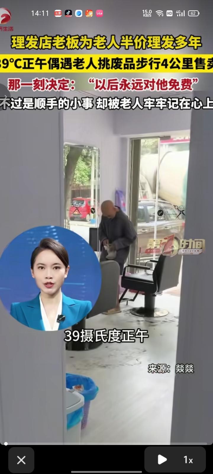 8月3日，湖北宜昌。理发店老板为老人半价理发多年，只因在39正午遇到老人捡废品步
