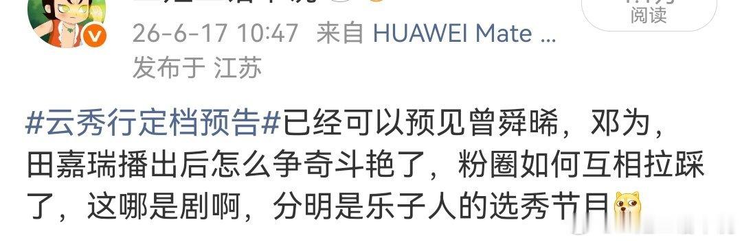 曾舜晞邓为田嘉瑞云秀行海报这就开始了比我预见得更早些 