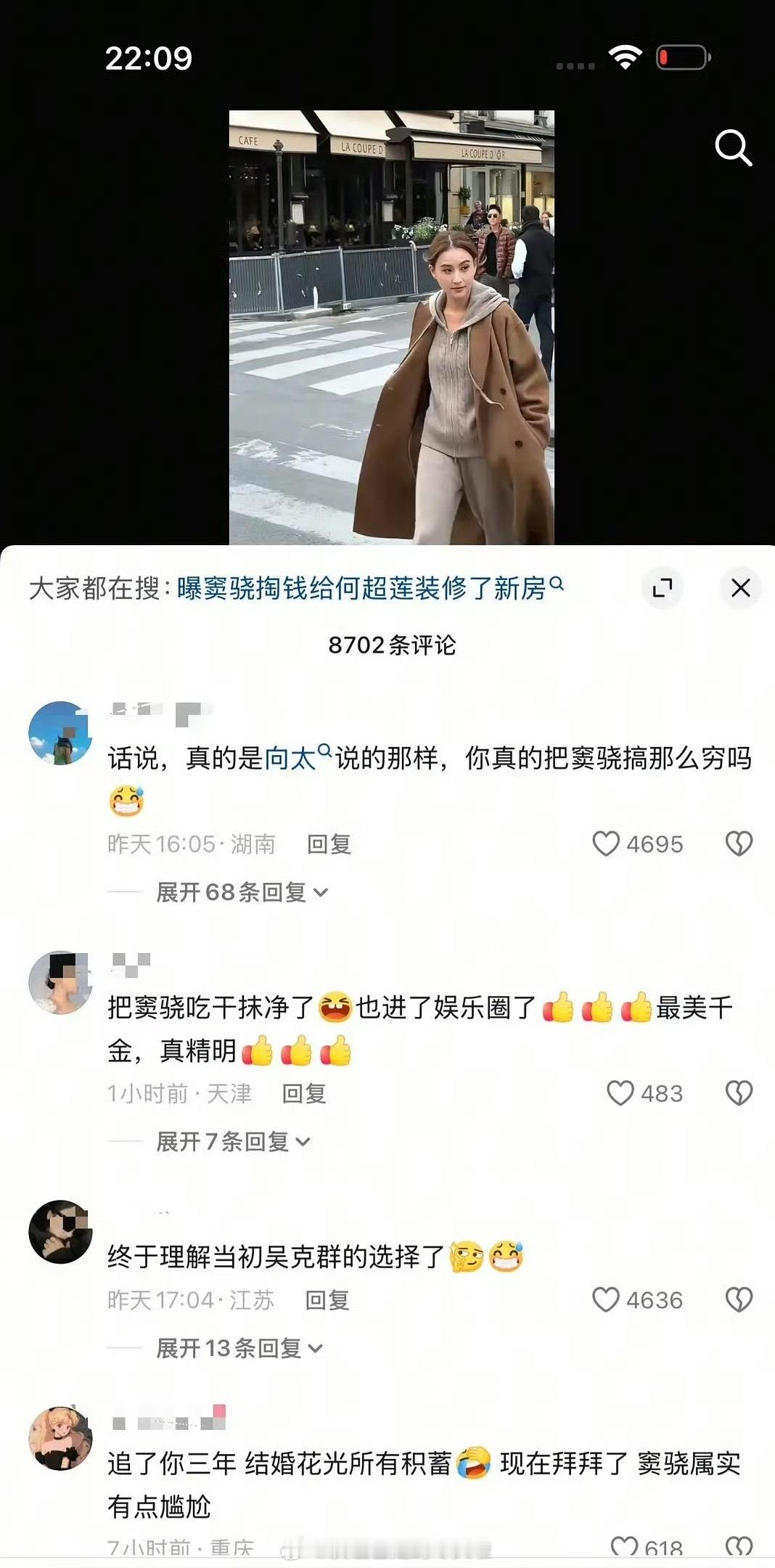 何超莲评论区被冲，没搞明白，如果离婚消息是真的，这是两个人的事，为啥就骂何超莲一