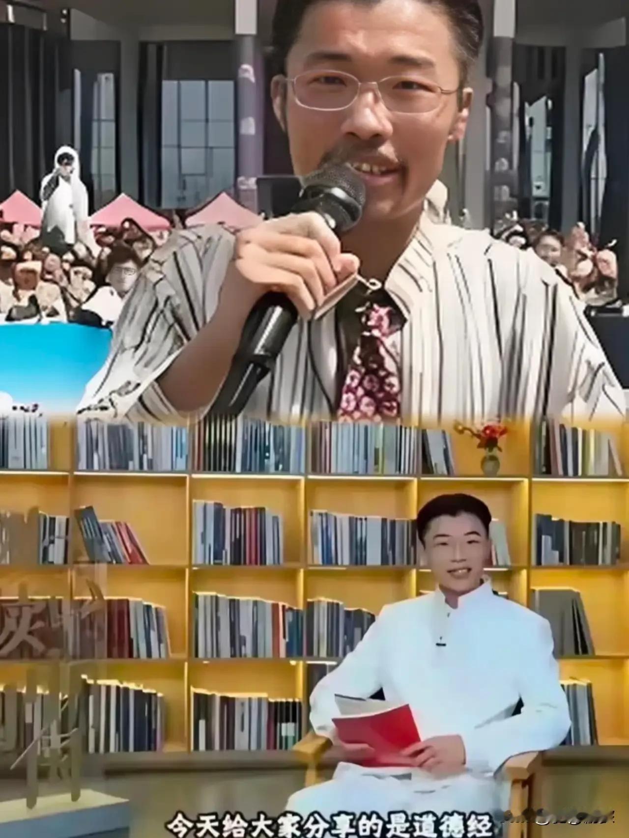 郭有才正的不适合讲《道德经》，一个小学毕业的，连标点符号都没认完，也没认识多字，