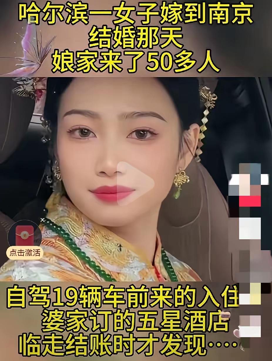 天呐！婚礼秒变“掀桌之战”，
这剧情比电视剧还抓马！

哈尔滨姑娘远嫁南京，娘家