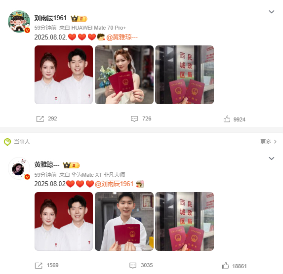 黄雅琼刘雨辰领证 这剧情真的比小说还敢写啊！巴黎奥运夺金时，全世界镜头都对准的5