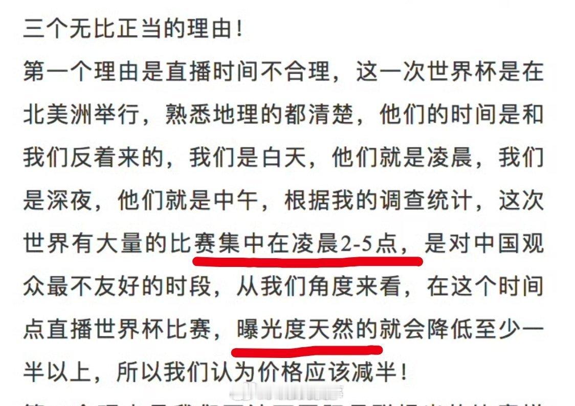 国际足联急了凌晨两点的足球比赛？你还能熬夜喝啤酒吃烧烤？ 