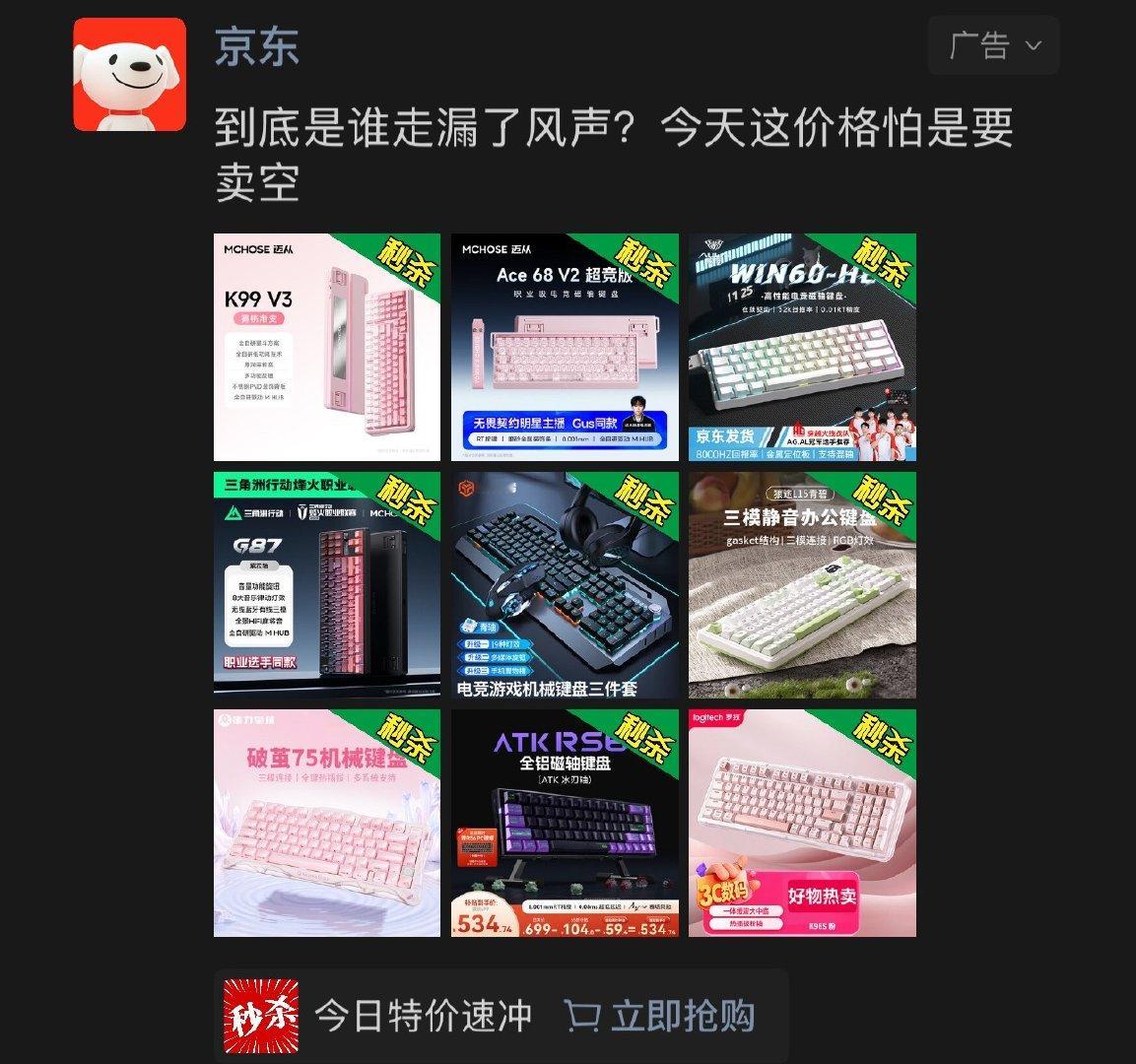 。就这样勾引我好想买k99v3。但是完全不好价。 ​​​
