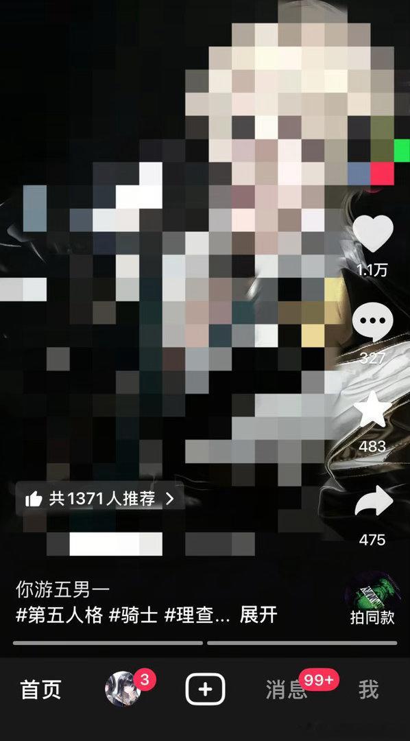 五男一 