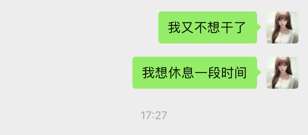 我遇到困难就这样 
