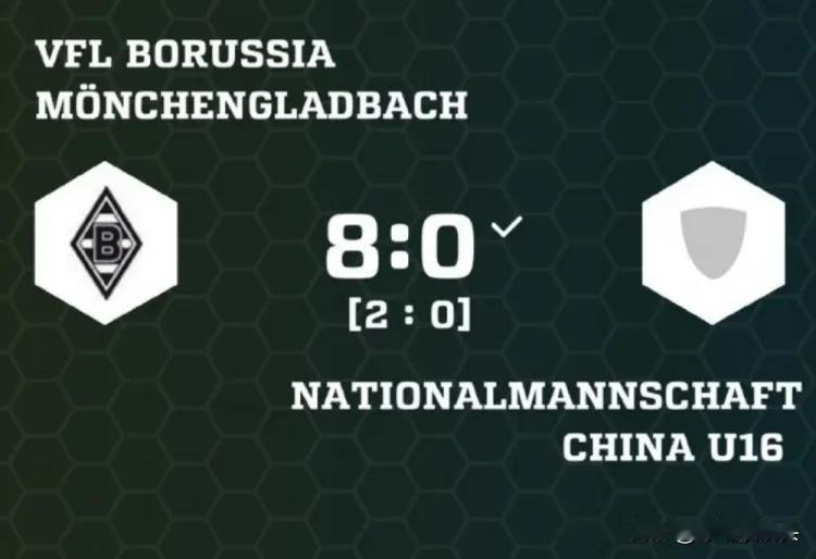 国少0-8门兴U17——尾声阶段心态出问题，十几分钟被进5球，除此之外，国少对抗