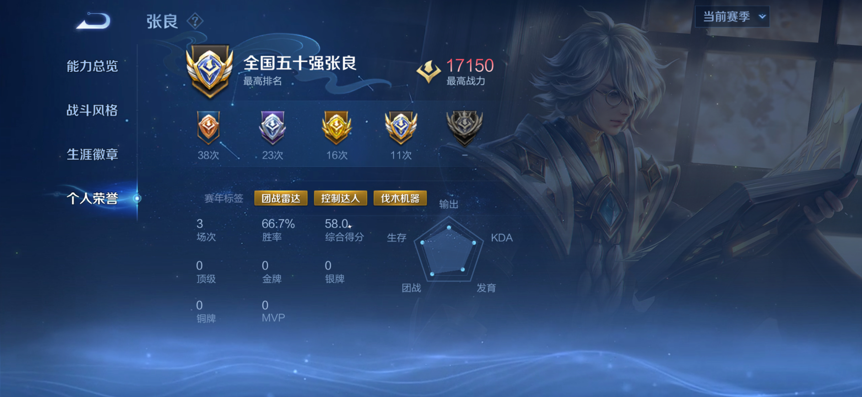 你走过的路,每一步都算数 【8.12晚间无畏巅峰赛】第一把 少司缘 跪 铜牌MV