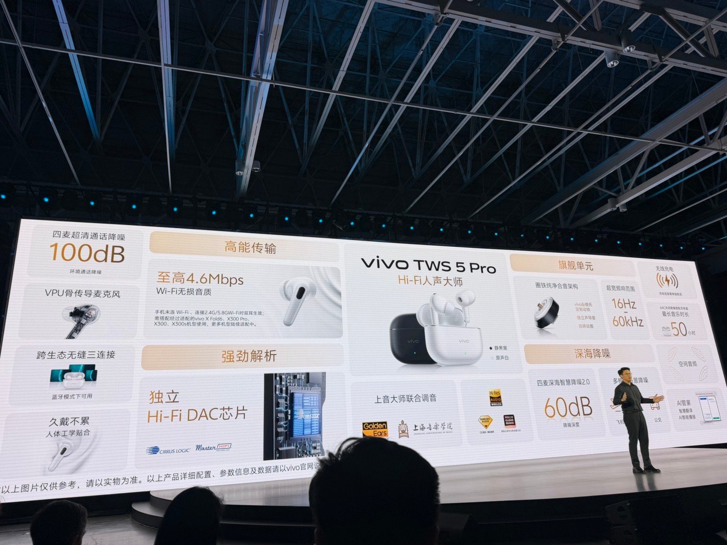 vivo TWS 5 Pro正式发布，首发定价949元，采用楼氏定制动铁搭配自研