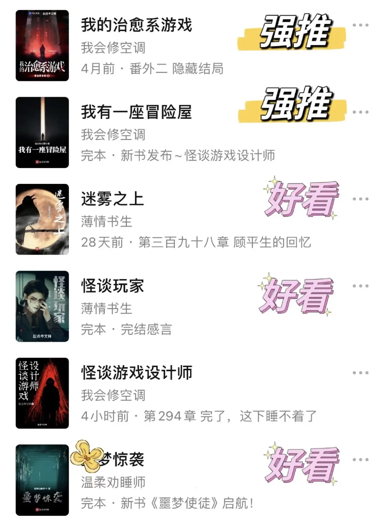 好看又上头的高质量男主视角的无限流文无限流