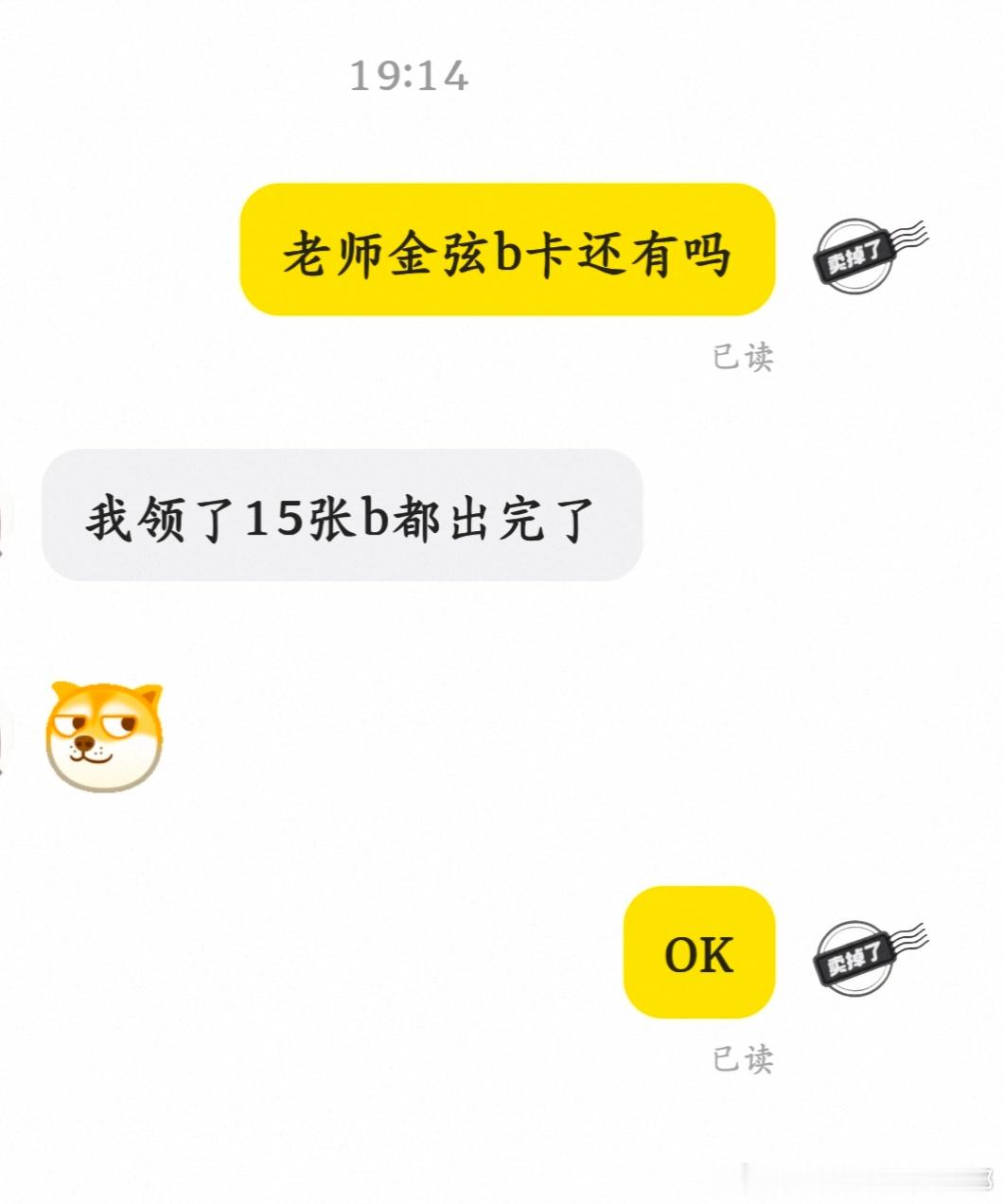 好尼玛欠揍的牛。 