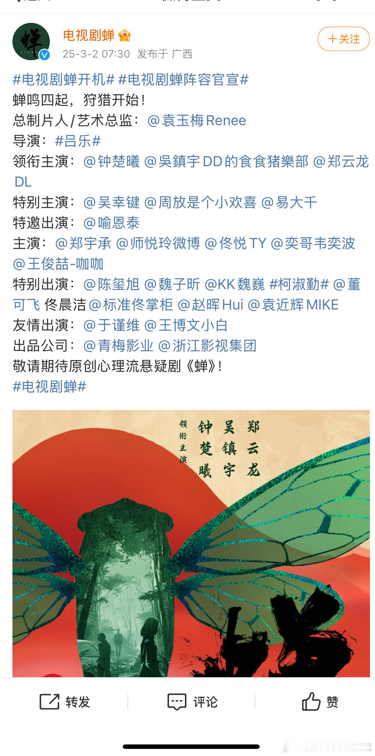 我们钟姐的一番剧今天开机了！钟楚曦 吳鎮宇 郑云龙 吴幸键 易大千   