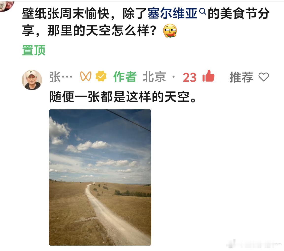 张颂文[超话]文文 视频号中塞友谊长存。[good]​​​