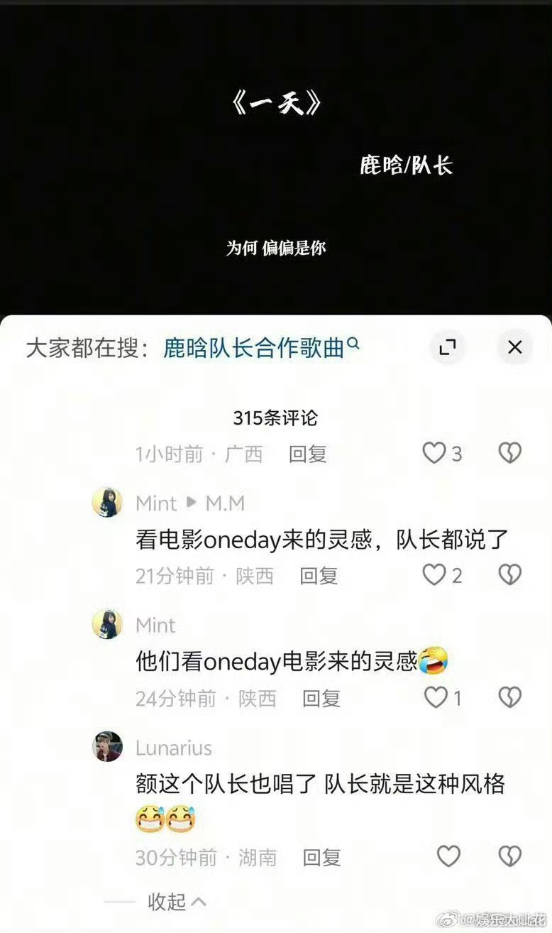 鹿晗新歌是根据电影来的灵感鹿晗新歌是根据电影写的鹿晗新歌歌词 鹿晗新歌是根据电影