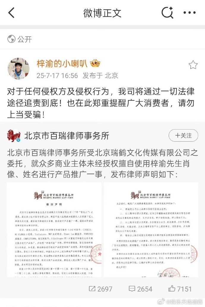 梓渝方发布律师声明维权，将通过法律将一切侵权途径追责到底。蛮符合他的性格的，很刚