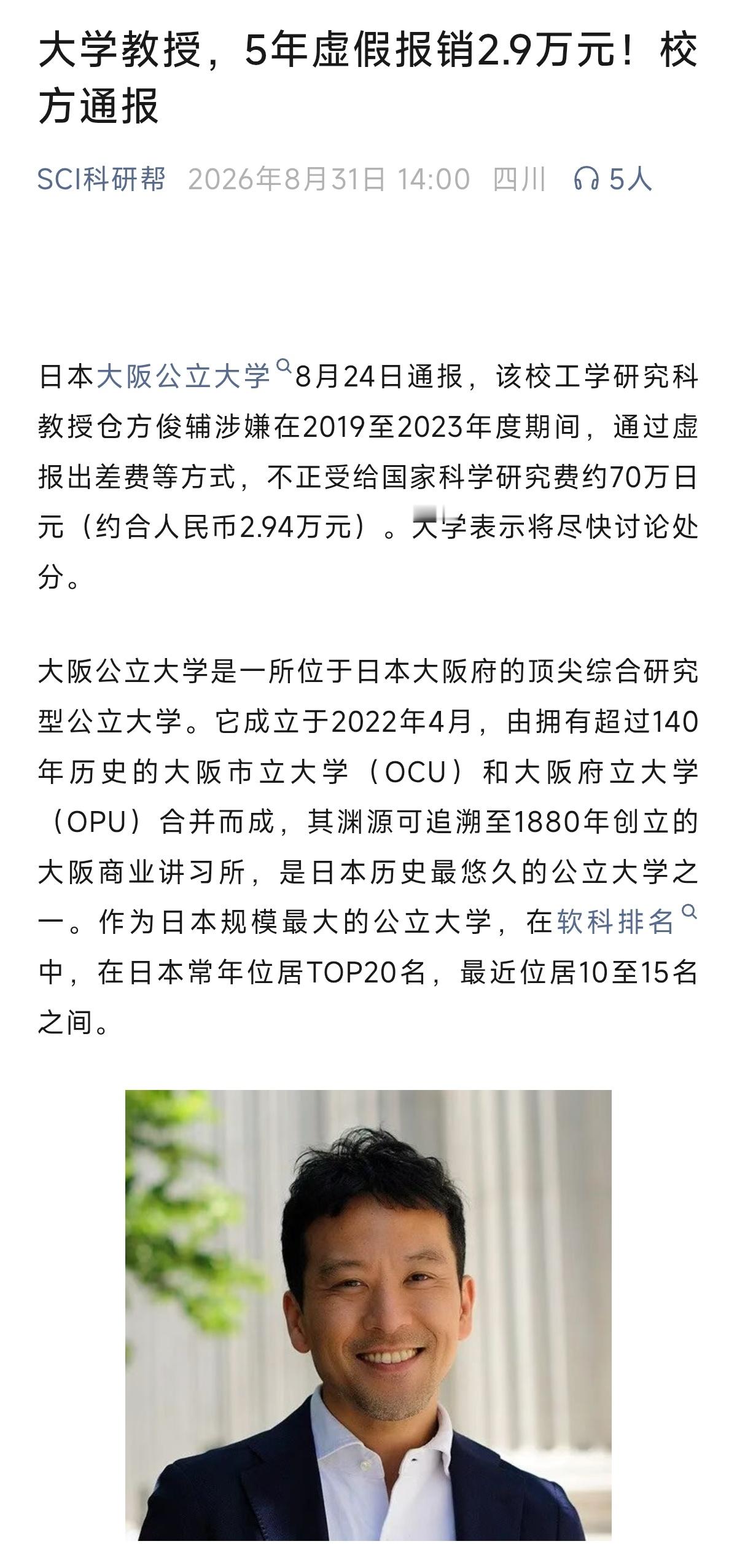发生在日本的事儿，上次有个媒体也是这样，国外的负面新闻不在话题里加外国的名字，结