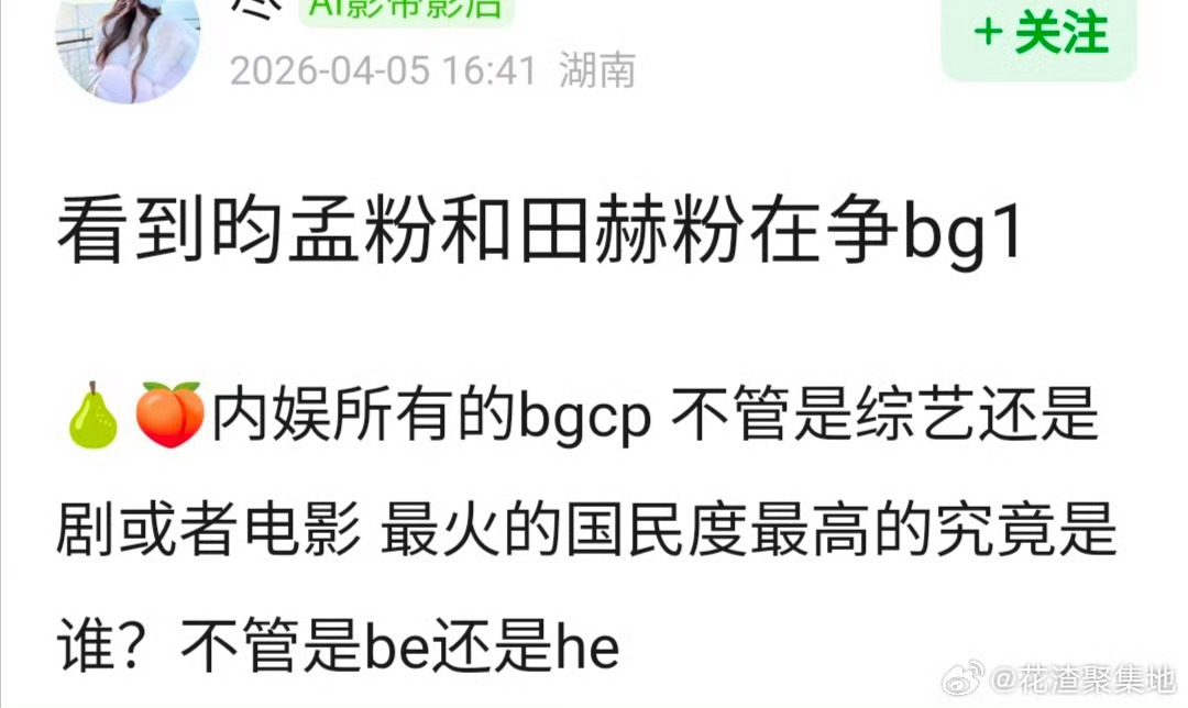 下次涛bg1的时候能不能带上我们龙麦dbq4月了我还是没走出骄阳似我