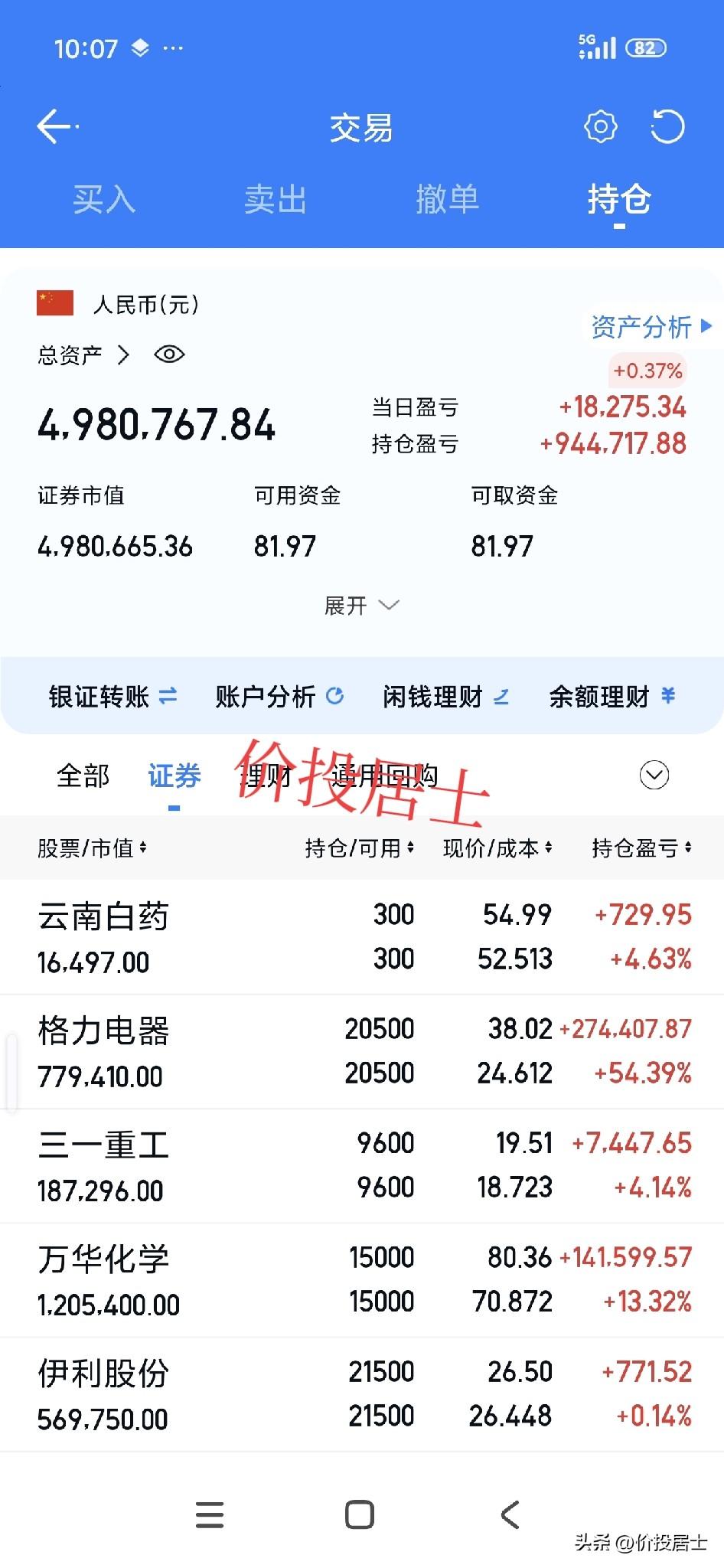 昨天发了点评三一重工年报的文章，发现一个很严重的问题，那就是有些朋友连基础知识都