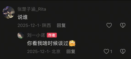 檀健次刘一诺什么时候谈的檀健次刘一诺时间线 刘一诺12月1日的时候说没谈过，1月