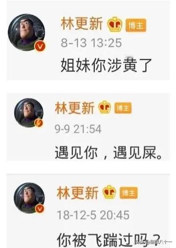 林更新的嘴，薅死人的鬼[捂脸]看到最后简直要被他这“九亿少女的梦”给笑背过气儿去