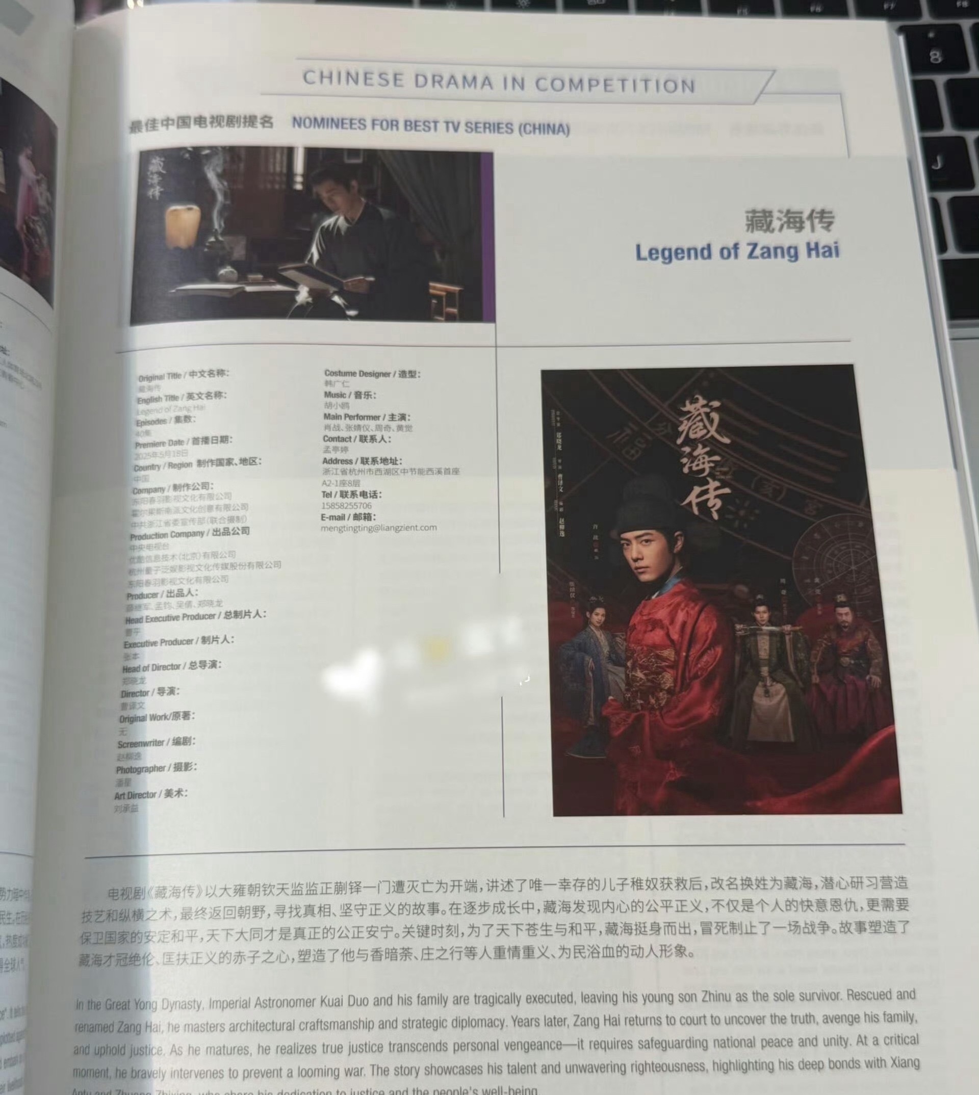 曝白玉兰场刊组委会写的曝白玉兰场刊组委会写的～不是明星团队撰写！！！提名即肯定都