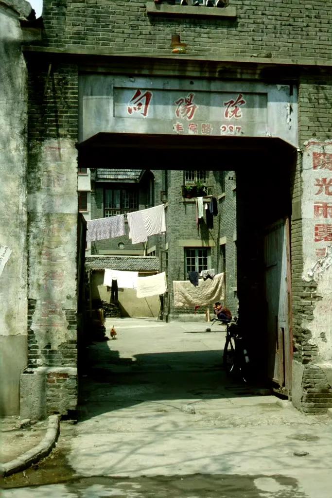 “向阳院”，南京，1980年摄。 ​​​