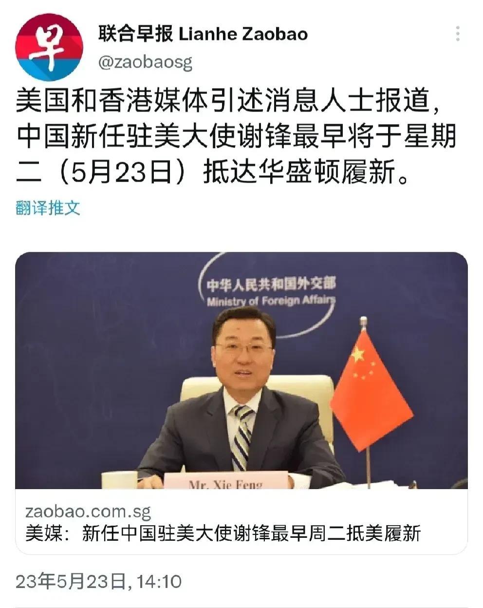 驻美大使终于赴任，中美关系会迎来转机吗？中国新任驻美大使，原外交部主管美洲和拉美