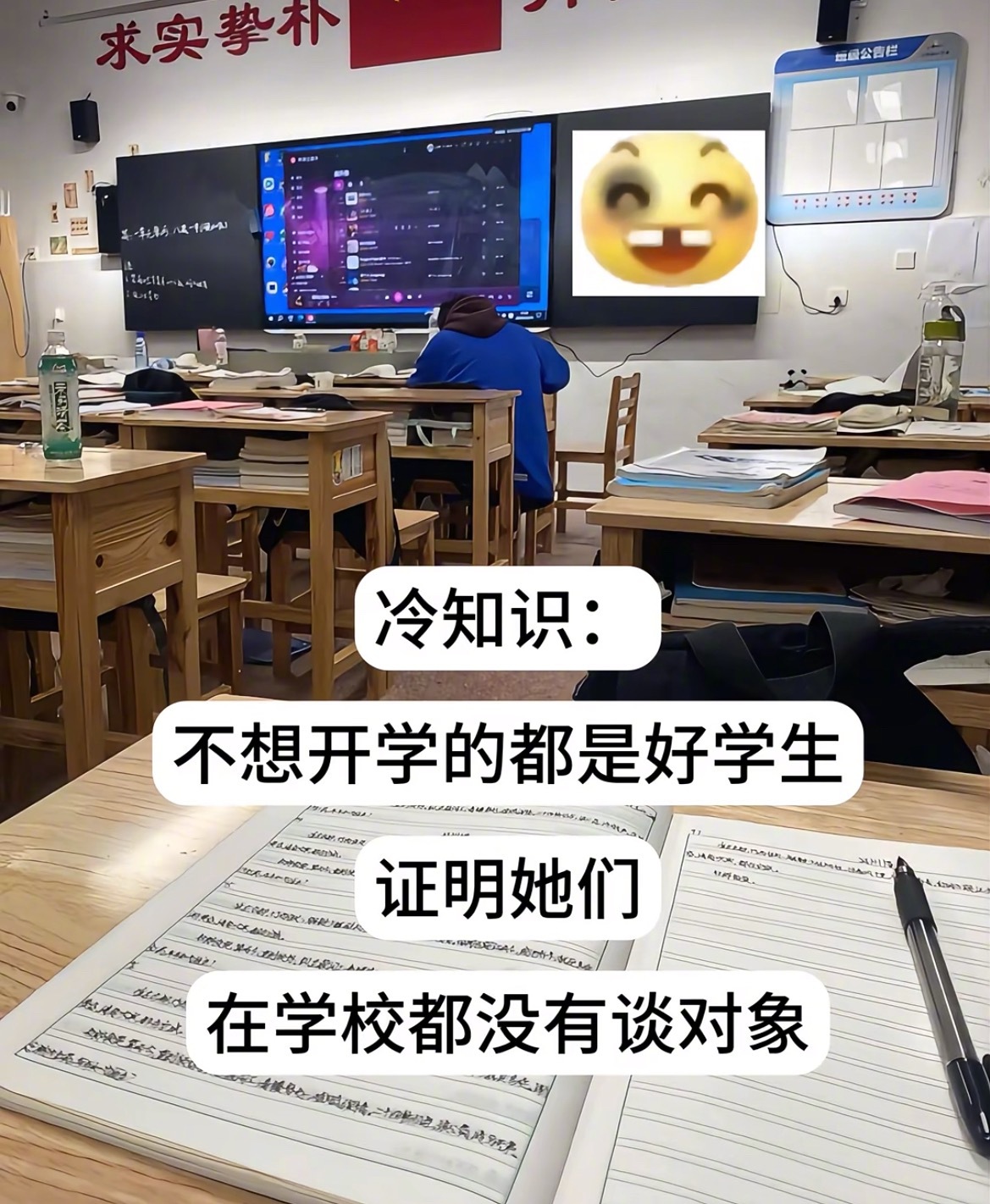 “不想开学的都是好学生” ​​​
